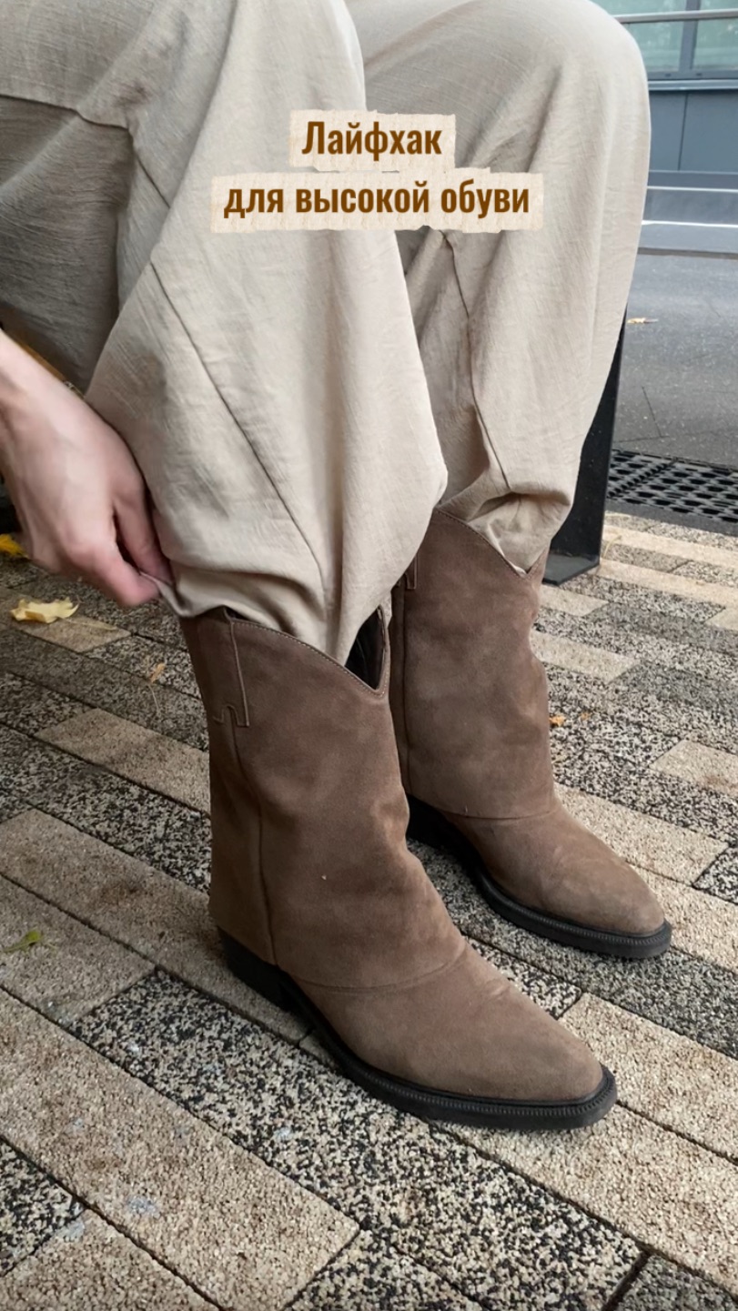 Лайфхак для высокой обуви #мода #стиль #лайфхак #стилист смотреть онлайн