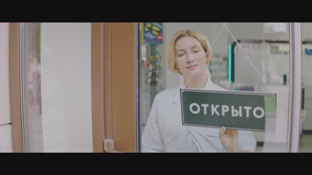 J&J Спасибо Фармацевтам смотреть онлайн