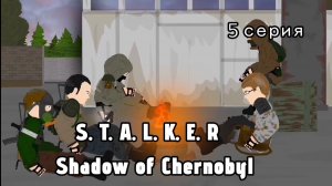 S. T. A. L. K. E. R Тень Чернобыля 5 серия АТ2 - Warrior Cat