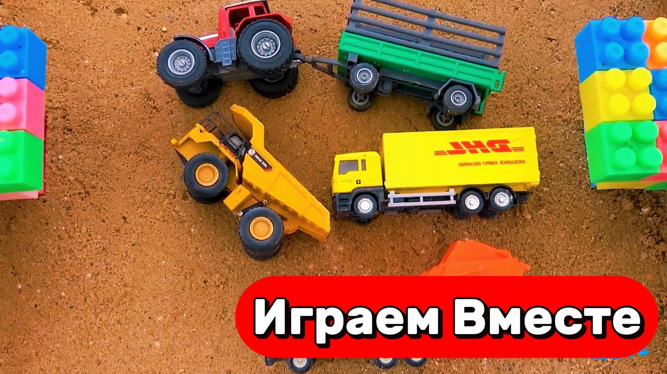МУЛЬТИКИ ДЛЯ ДЕТЕЙ ПРО МАШИНКИ 🚗 ИГРАЕМ В ИГРУШЕЧНЫЕ МАШИНКИ И КОНСТРУКТОР ДЛЯ ДЕТЕЙ смотреть онлайн