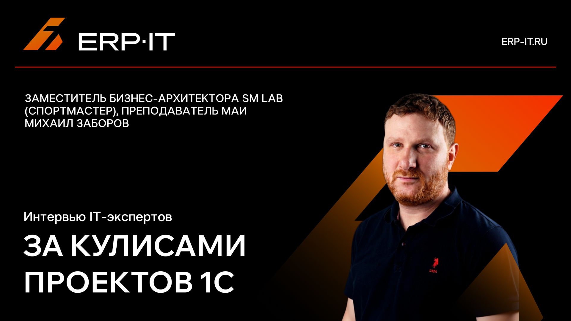 Почему требования не работают: честный разговор об архитектуре и реальных IT-проектах смотреть онлайн