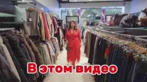 Шопинг в Москве 👗💥 Одеваем пышных красавиц стильно и смело!