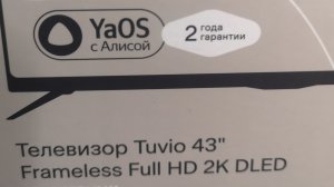 Телевизор TUVIO TD43FFBHH11