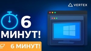 УСТАНОВКА Windows 10 на VirtualBox: Полный гайд за 6 минут ✅