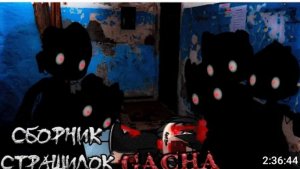 СБОРНИК СТРАШИЛОК #9 • ГАЧА ЛАЙФ • ГАЧА КЛУБ