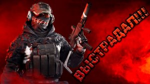 ВЫСТРАДАЛ!!! ● Калибр