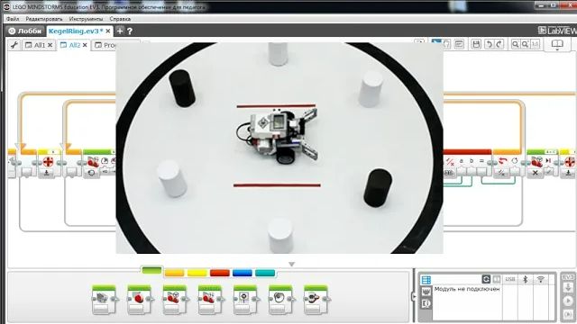 Программа Кегельринг КВАДРО Lego EV3. Выталкивание черный и белых кеглей.
