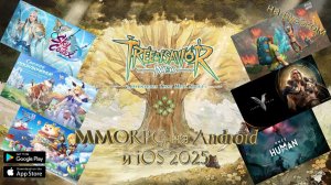 7 ММОРПГ/MMORPG на Android и iOS на русском 2025