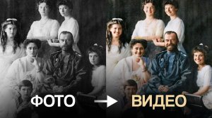 Как оживить старое фото за 3 минуты с помощью нейросети