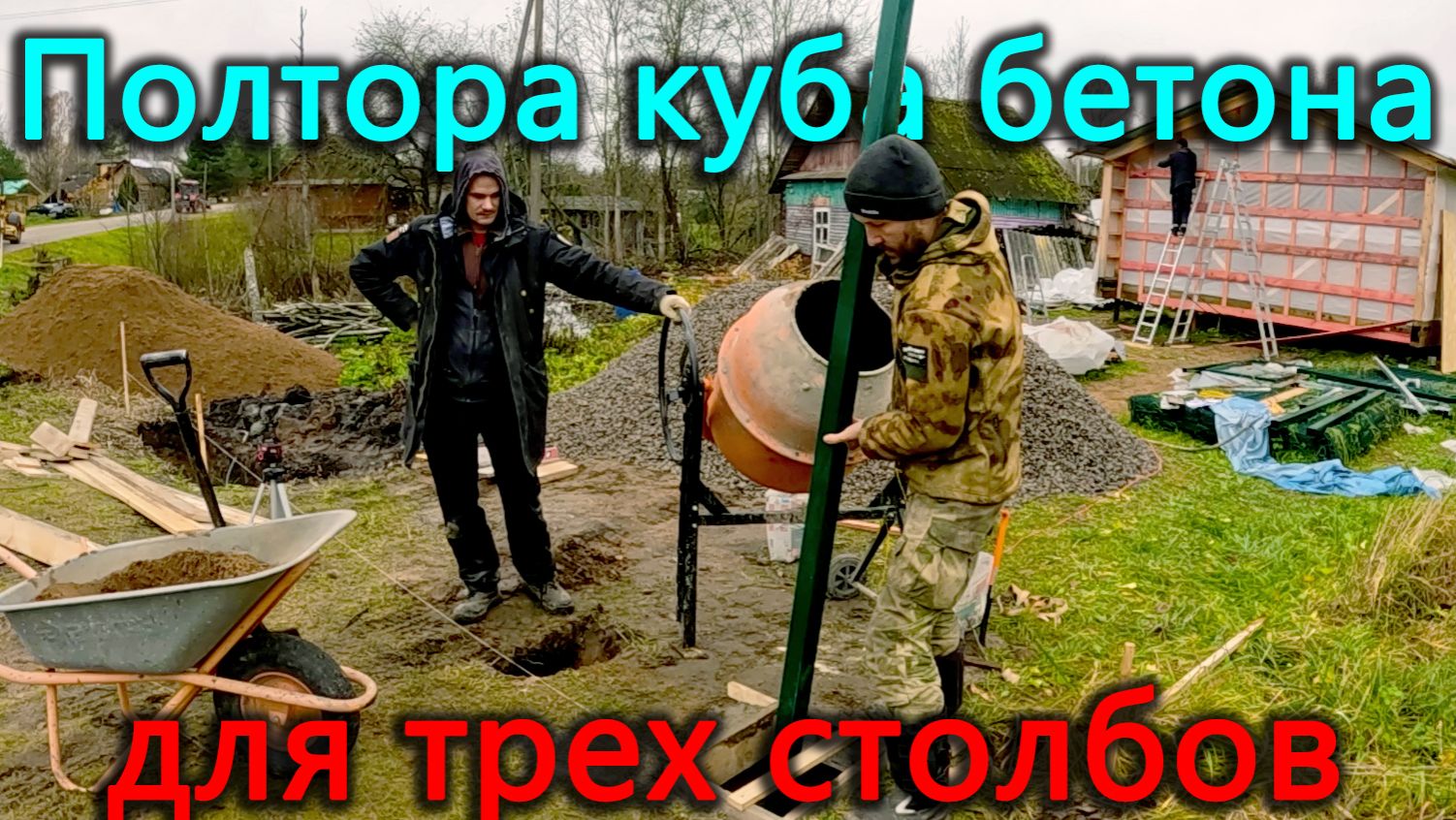 Израсходовали полтора кубометра бетона чтобы установить три столба у дороги. смотреть онлайн