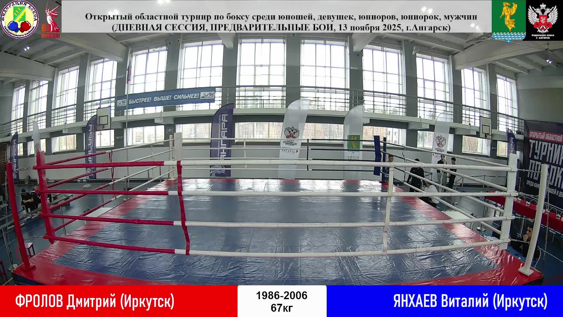 Открытый областной турнир по боксу 2025, памяти МС СССР А.Р.Караваева в Ангарске (день 2) смотреть онлайн
