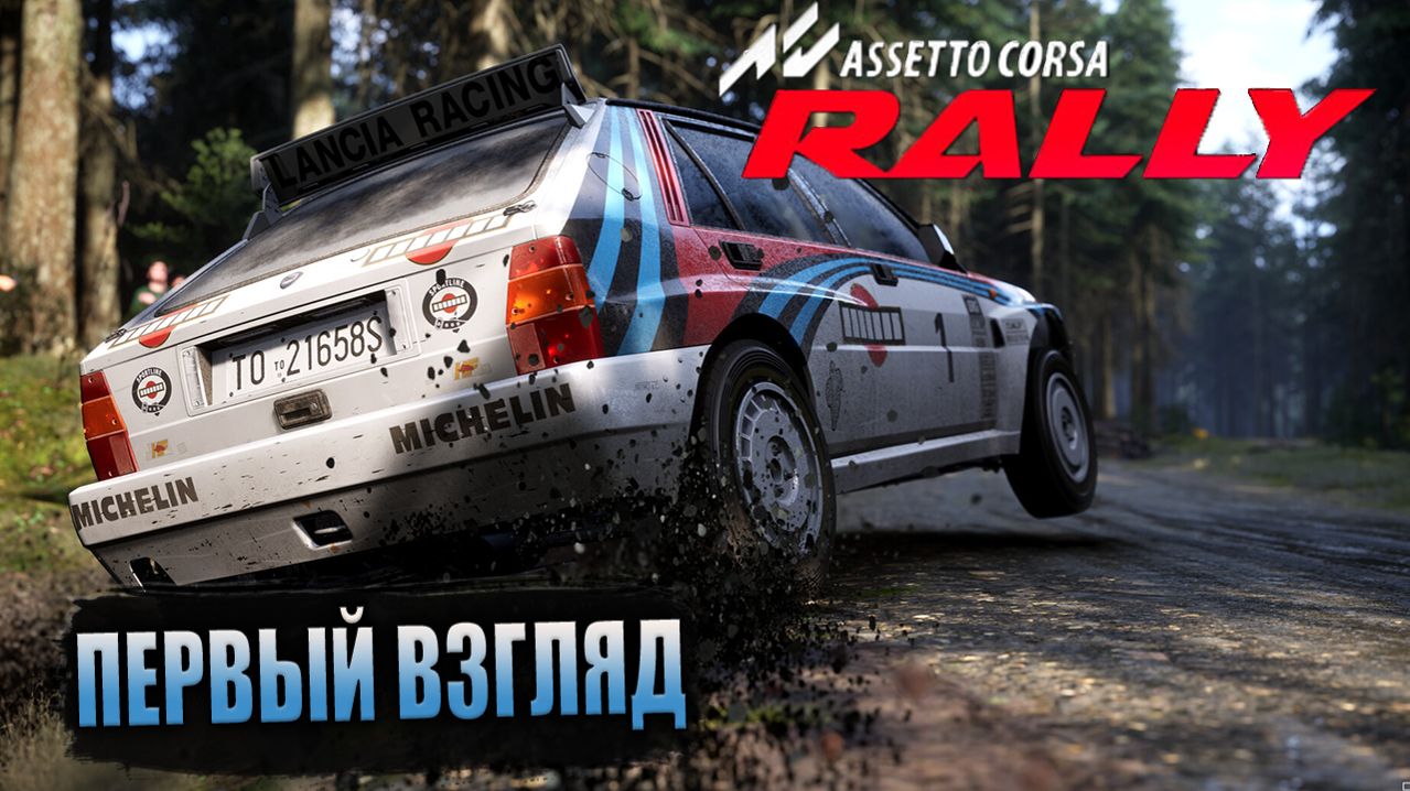Assetto Corsa Rally | Logitech G27 GAMEPLAY | #acrally #rally #top #fun #funny смотреть онлайн