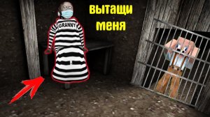 НОВЫЙ СЕКРЕТ ЗАКЛЮЧЕННОЙ БАБКИ ГРЕННИ