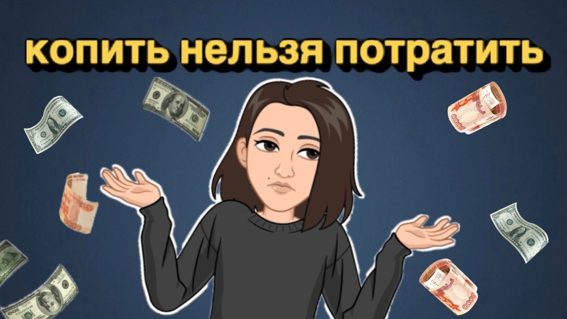 Если здоровье не в порядке то копить деньги не получится