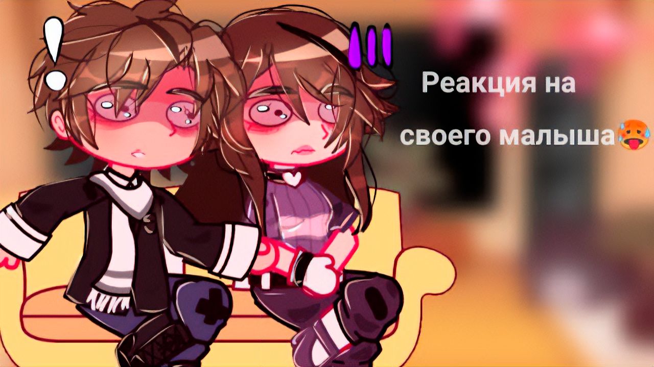 РЕАКЦИЯ РОДИТЕЛЕЙ МАЛЫША В ЖЁЛТОМ НА НЕГО (ВАЛЕРА ГОСТЕР) | ГАЧА ЛАЙФ | ГАЧА КЛУБ