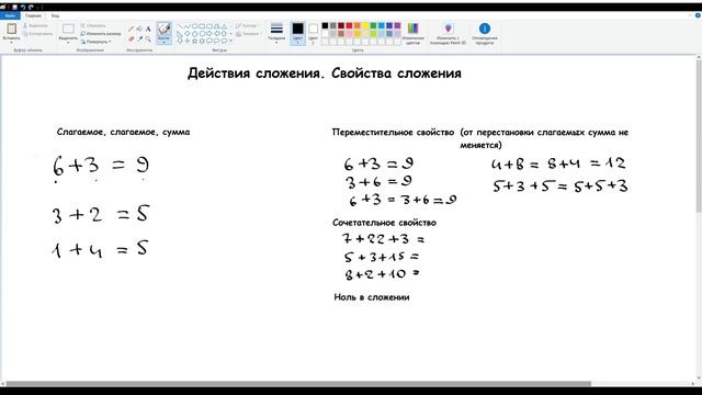 8. Действие сложения. Свойства сложения. Математика 5 класс смотреть онлайн