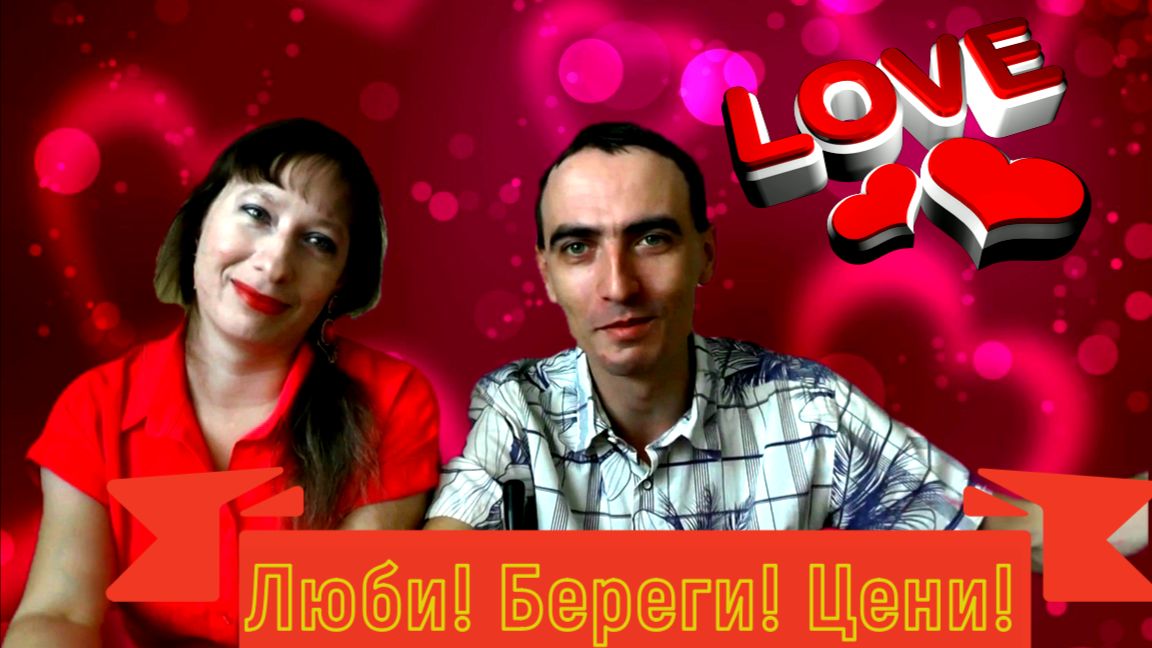 Что нужно сделать чтобы изменить отношения к лучшему смотреть онлайн