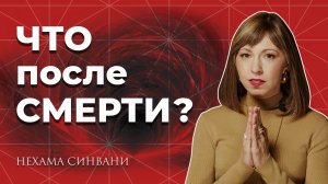 Все, чего вы не знали о смерти