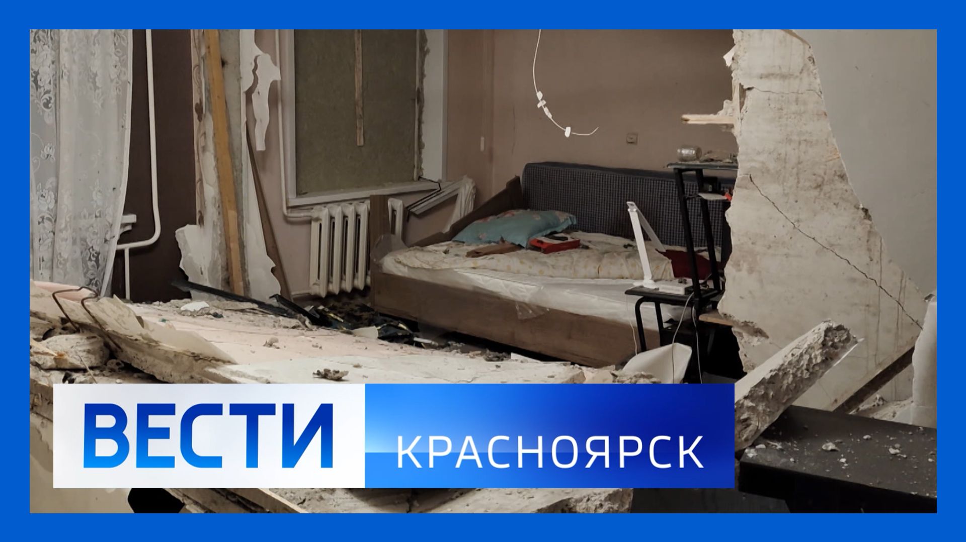 Вести. Красноярск от 13.11.2025 смотреть онлайн