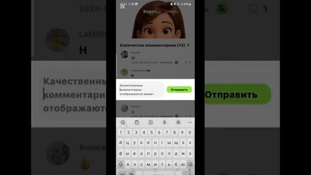 UniLive Как выполнять задания