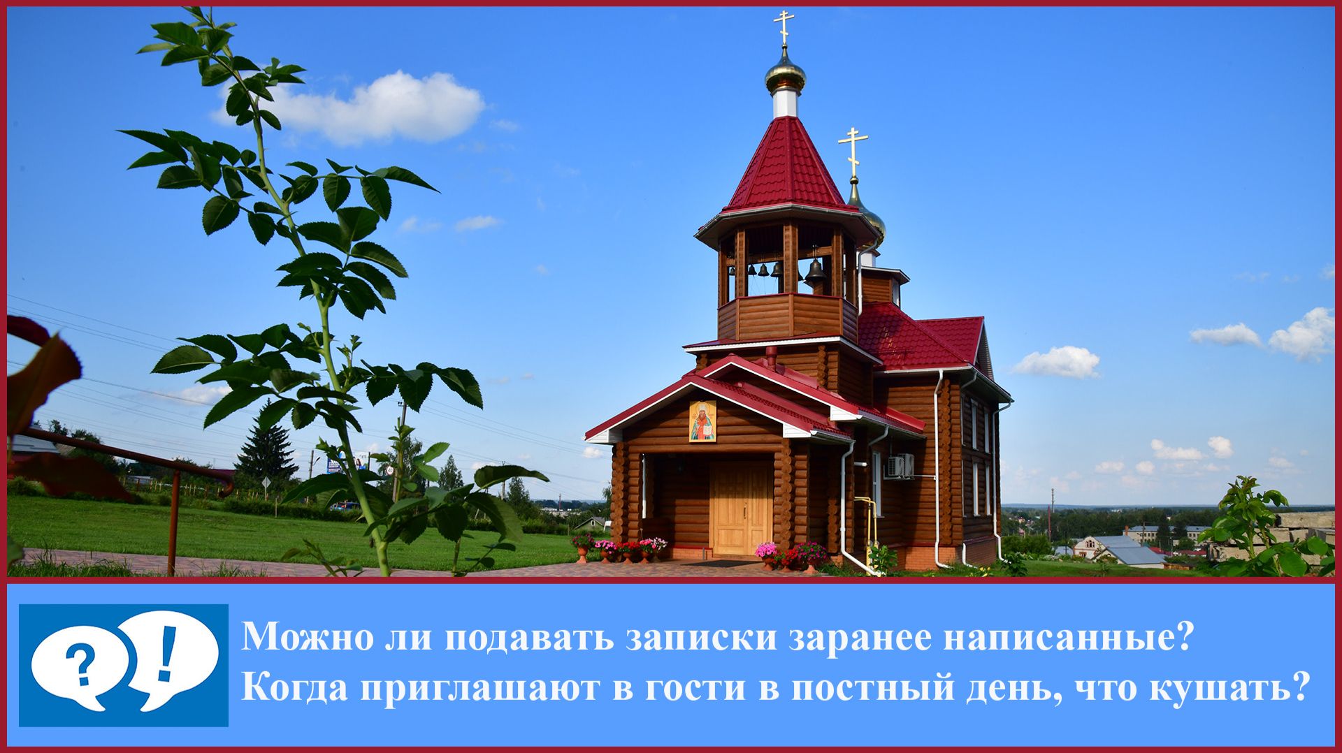 ВОПРОС 15: записки заранее смотреть онлайн