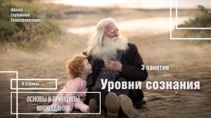 3 занятие 2 курс