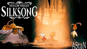 Hollow Knight: Silksong #15 - РАСПУТЫВАТЕЛЬ, ВТОРОЙ СТРАЖ И ИСПОЛНИТЕЛЬ ЖЕЛАНИЙ!