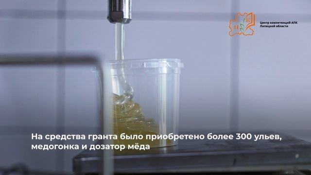 Медовый фермер Измалково