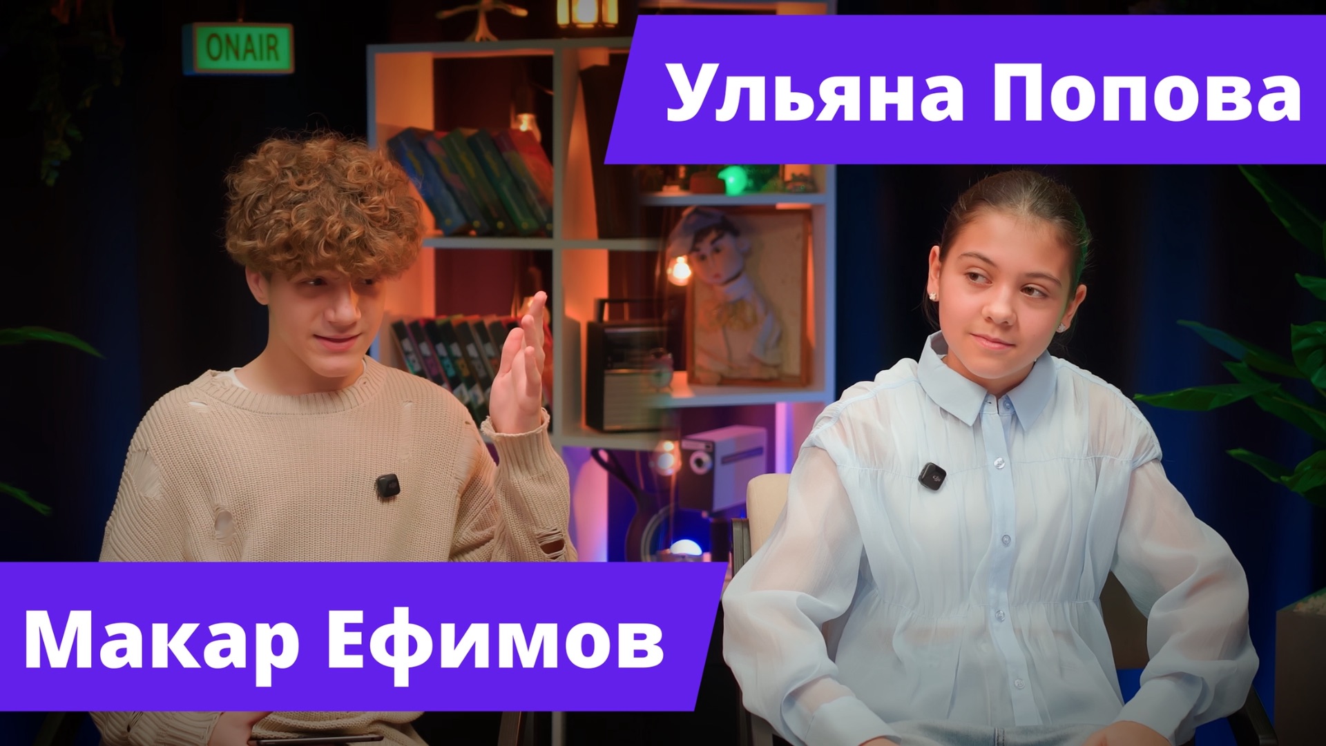 Подкаст "Не по сценарию" #6 Ульяна Попова