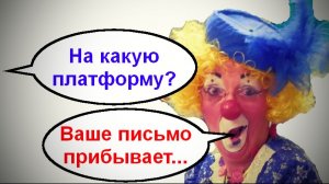 Ваше письмо прибывает... _ Мошенники звонят по телефону