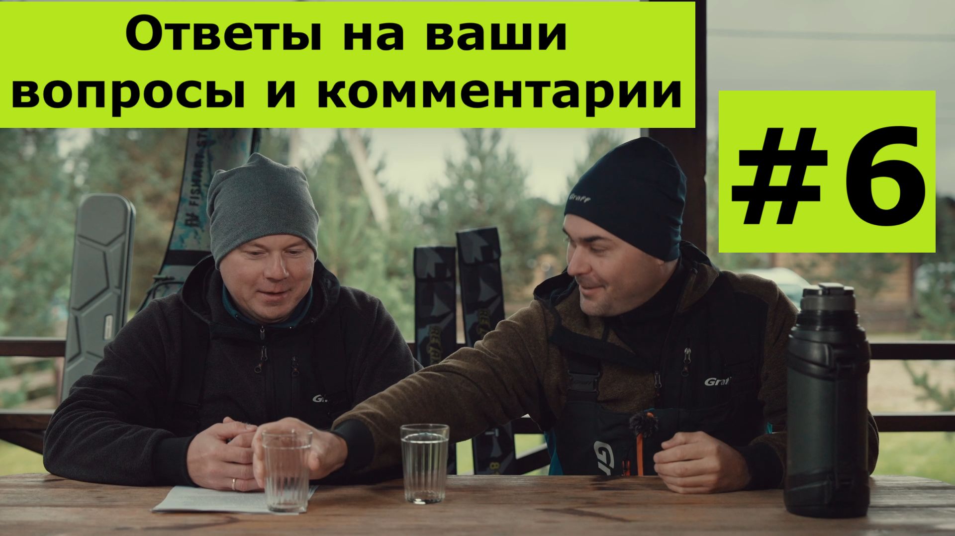 Ответы на вопросы подписчиков №6 смотреть онлайн