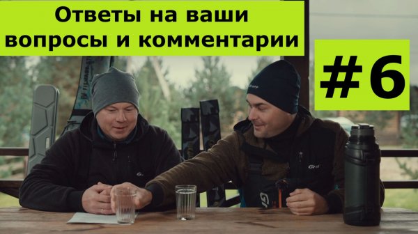 Ответы на вопросы подписчиков №6