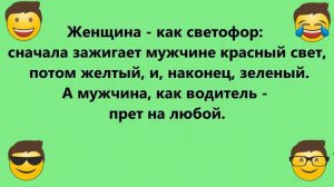 Peшил дед проверить бабку. Смешные АНЕКДОТЫ для поднятия настроения! Настройся н