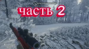 ЧАСТЬ 2 Охота на медведя. Лучший симулятор на ПК на 2025 год.
