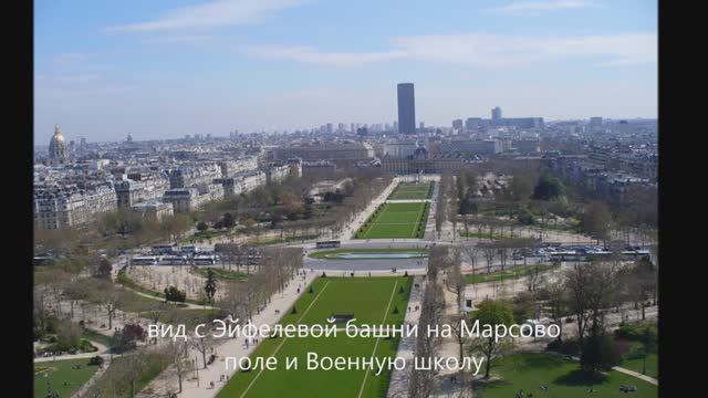 Франция. Париж. 04. 2008, 05. 2013 смотреть онлайн