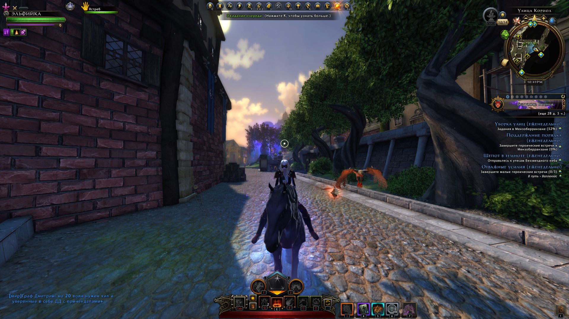 Neverwinter онлайн