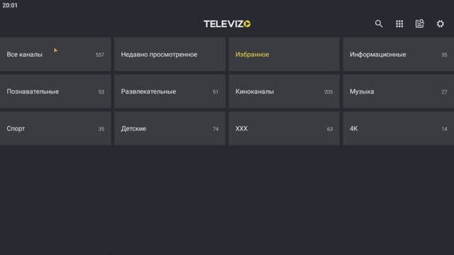 Телевизионные каналы смотреть онлайн