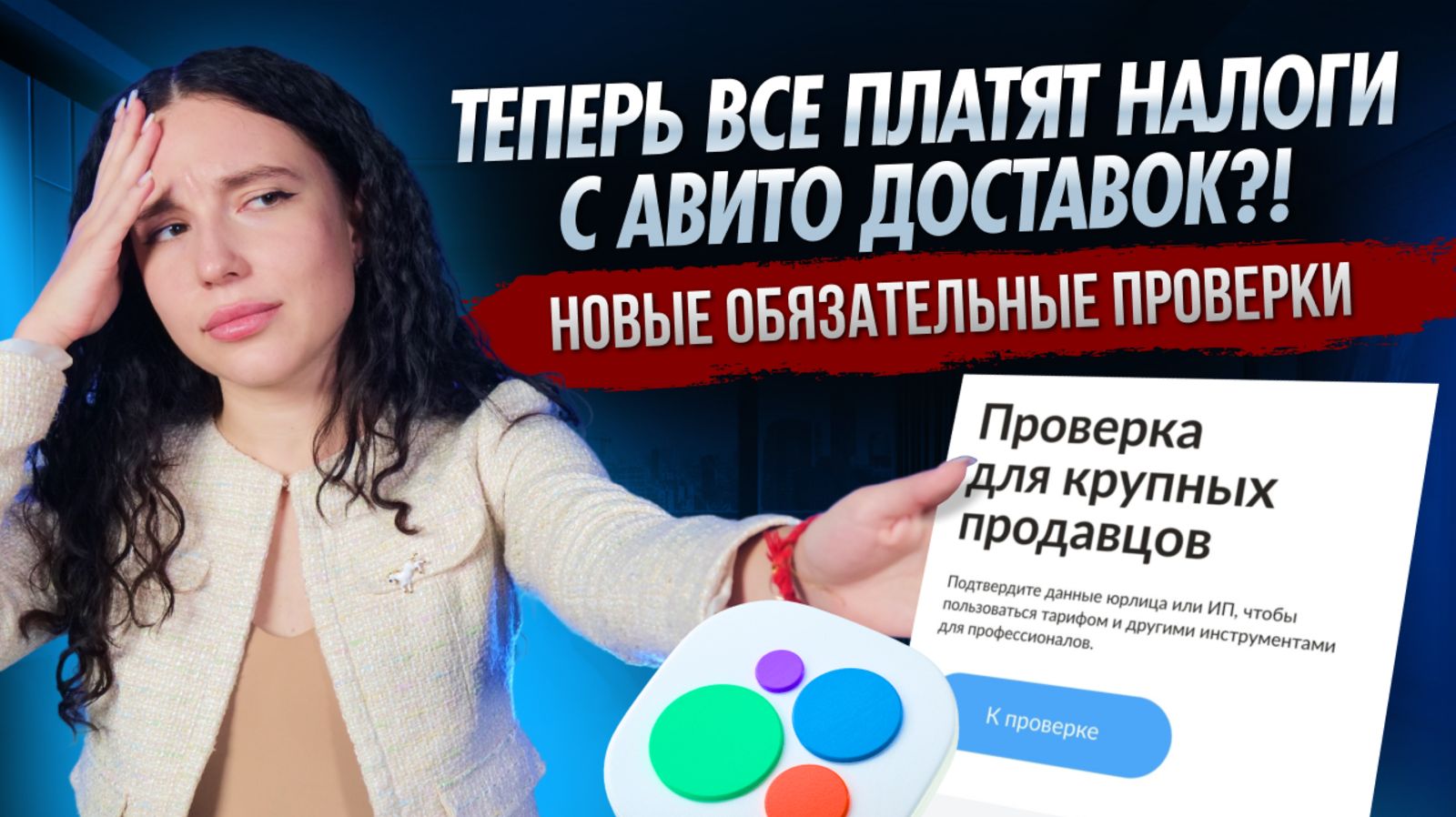 ⚠️ Новая верификация Авито: теперь без ИП продавать будет нельзя?