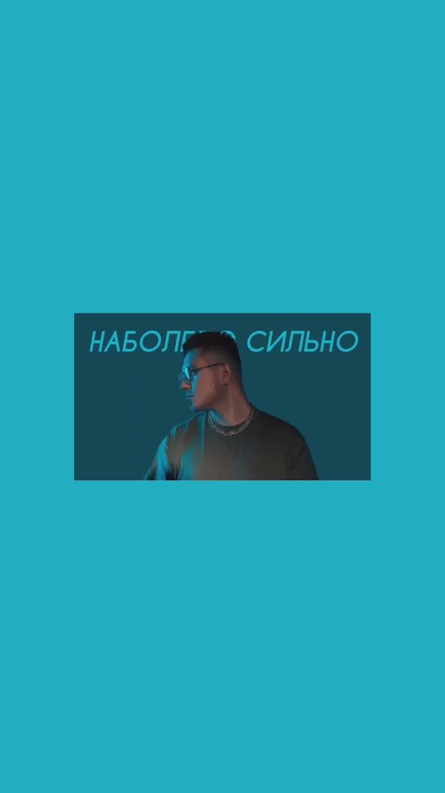 KALVADOS, Vertigo - Наболело сильно (Comedy Cover) смотреть онлайн