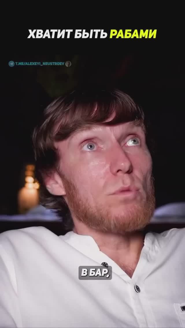 Хватит быть РАБами смотреть онлайн