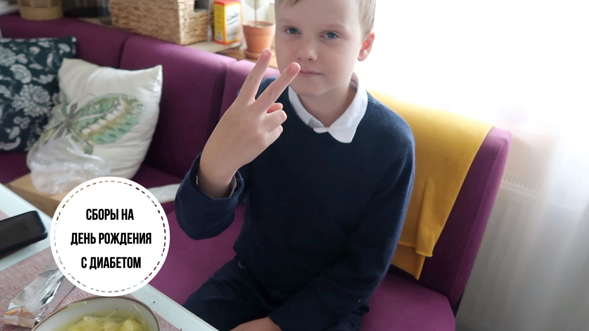 День рождения у друга / главное удобство помпы / опять не удержалась (часть 1) смотреть онлайн