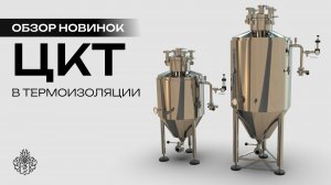 Рестайлинг ЦКТ Доктор Губер || Подробный обзор новинок