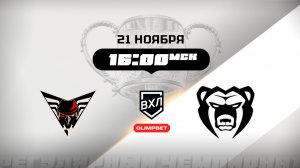 Омские Крылья (Омск) - Молот (Пермь)