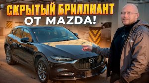 Mazda CX-4 — кроссовер, который заслуживает больше внимания!
