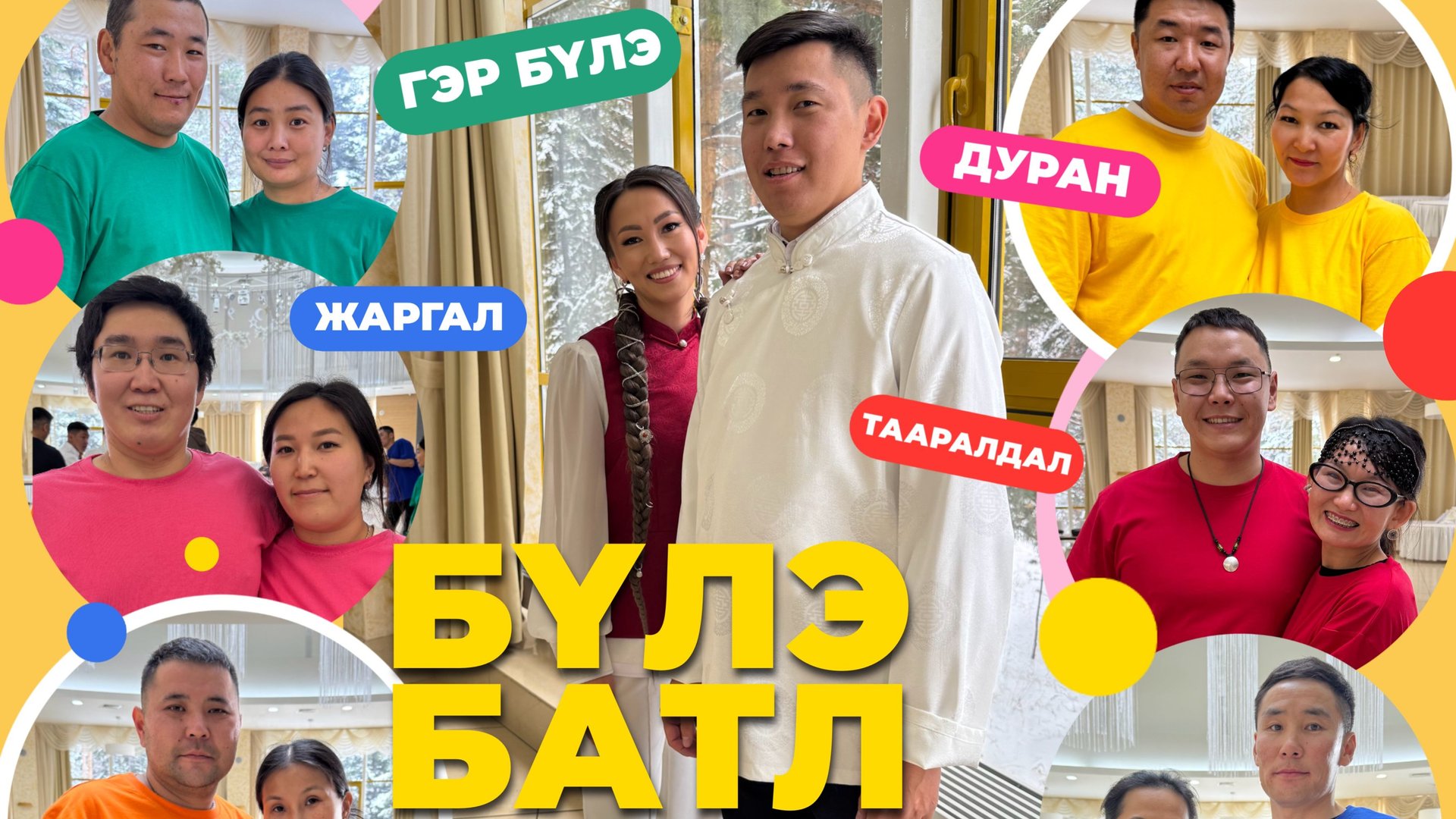 Анхарыт! Буряад ТВ-дэ түрүүшын харалган! | Внимание! Премьера на Буряад ТВ! смотреть онлайн