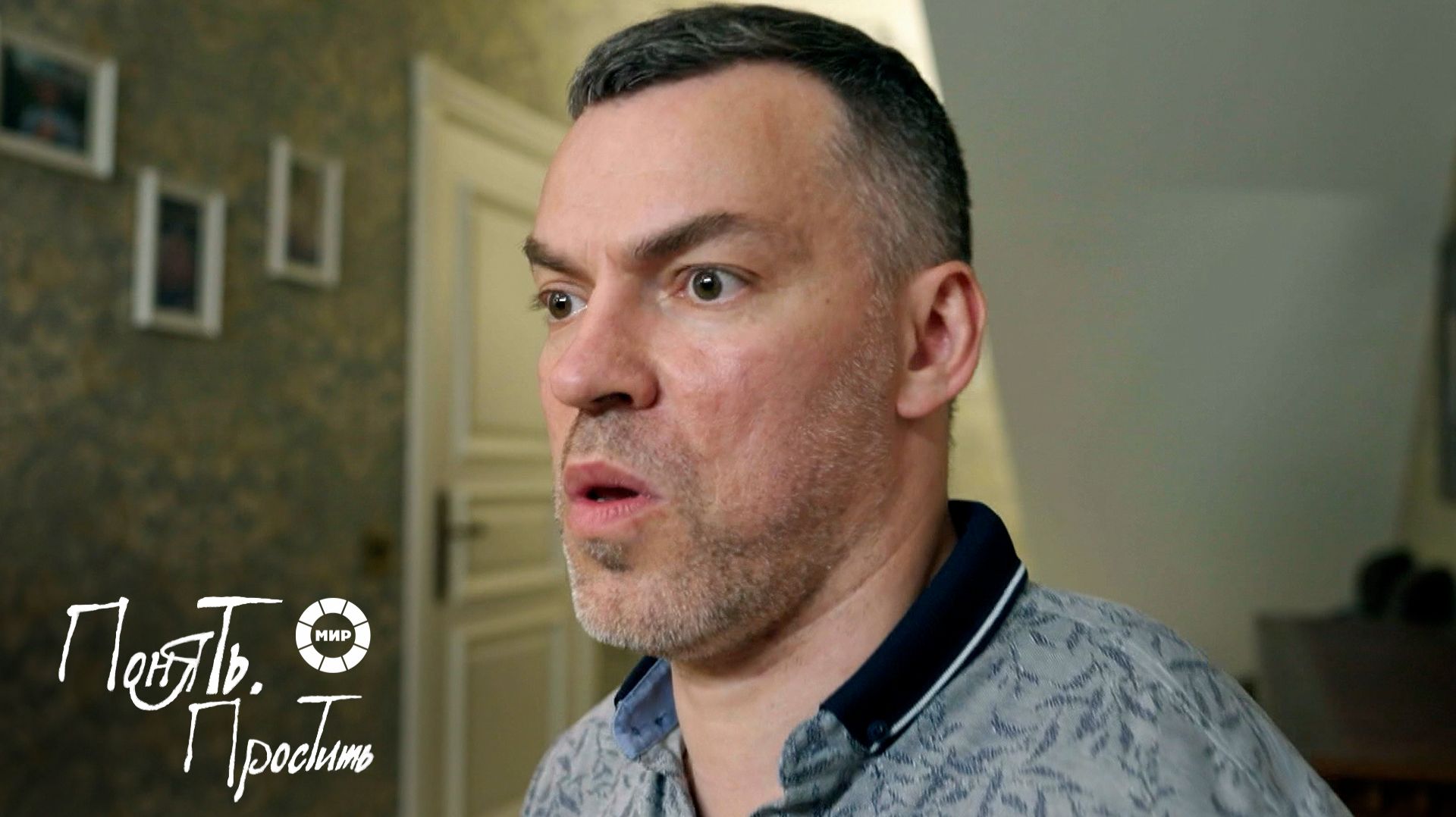 Понять. Простить 2025 | Выпуск 28 смотреть онлайн