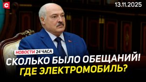 Анонс большого разговора с учёными | Водителей брошенных фур будут штрафовать | Новости 13.11