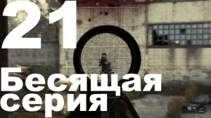 Прохождение С.Т.А.Л.К.Е.Р. 2 Сердце Чернобыля №21 - Бесящая серия (Русификатор Replika)