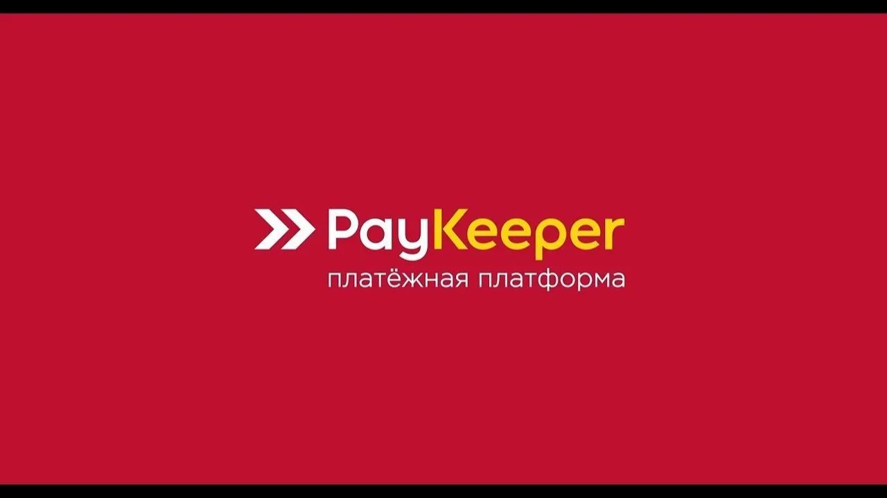 Платежный модуль интернет-эквайринга PayKeeper V7.0 для 1С