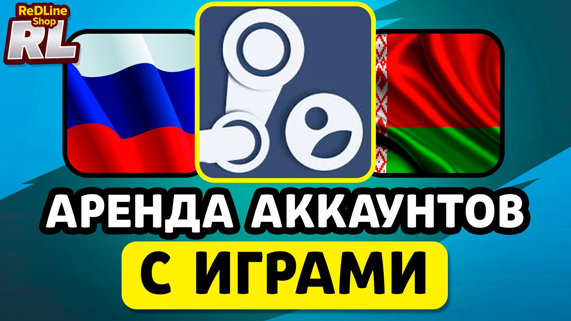 КАК КУПИТЬ ИГРУ В АРЕНДУ НА 24 ЧАСА В РОССИИ И БЕЛАРУСИ 2026 ГОДУ смотреть онлайн